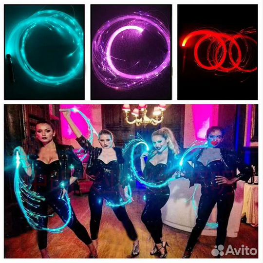 Световое-волокнистое Плётка (Хлыст) для танцев