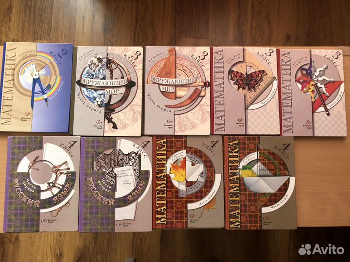 Учебники 2 класс 3 класс 4 класс