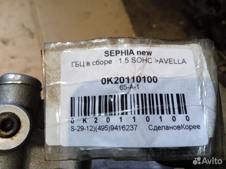 Головка блока цилиндров Kia Sephia