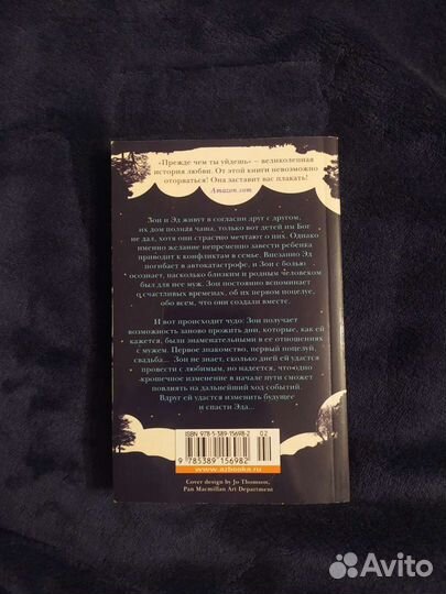 Книга Клэр Свотмен 