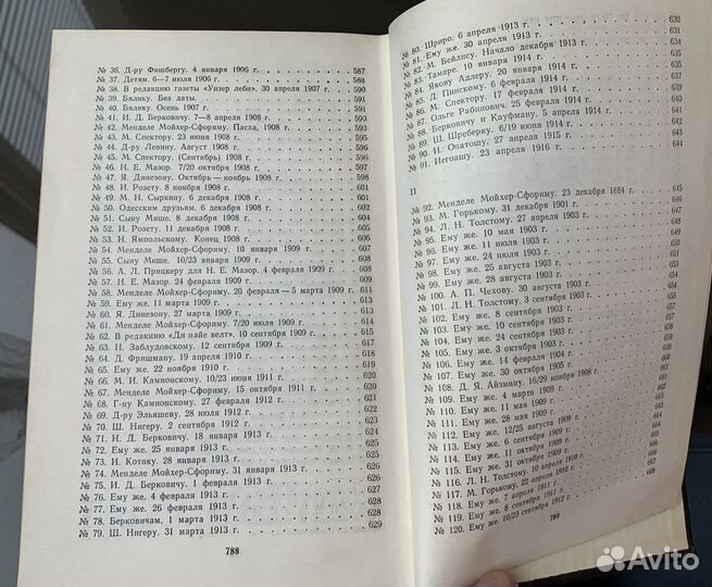 Шолом Алейхем в 6-ти томах