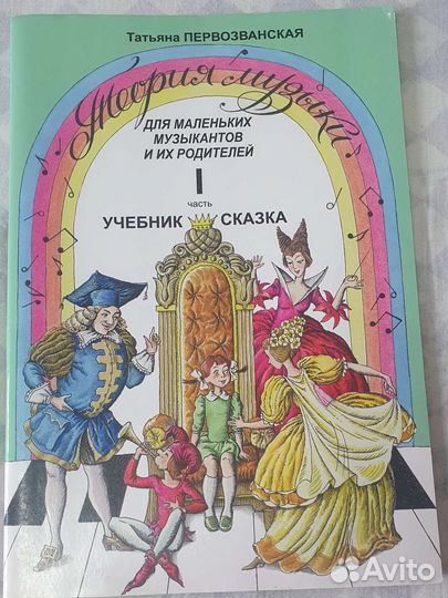 Т.Первозванская, О.Геталова, Гериберт