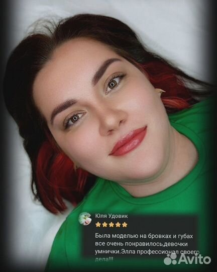 Перманентный макияж