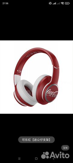 Беспроводные наушники