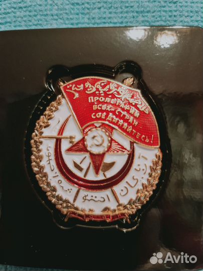 Ордена и медали СССР