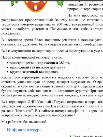 Участок 16 сот. (СНТ, ДНП)