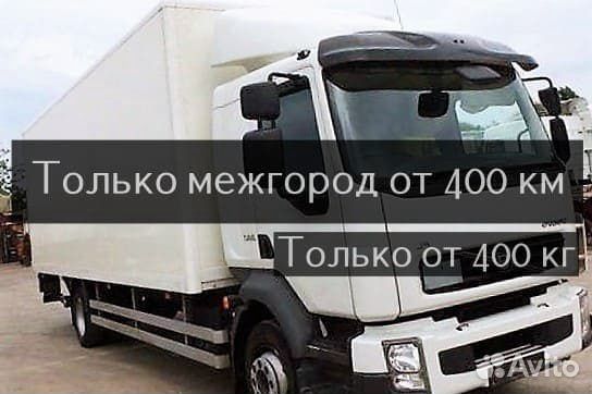 Грузоперевозки Газель Переезды