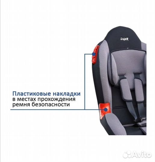 Автокресло детское siger Кокон IsoFix