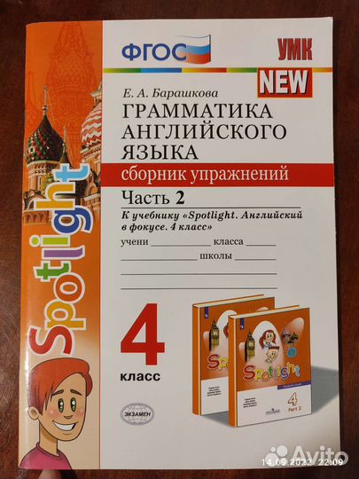 Английский язык 4 класс Быкова