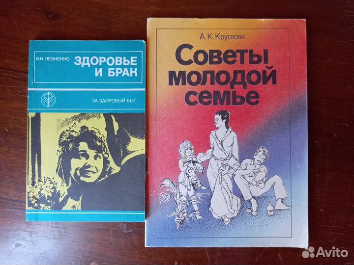 Книги для супругов