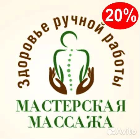 Массаж, Массаж спины, Подарочный сертификат