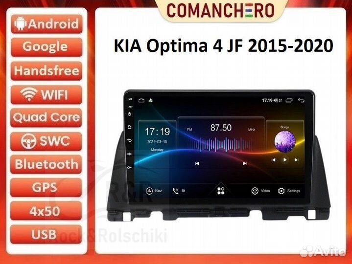 Магнитола KIA Optima 2015-2020 Android