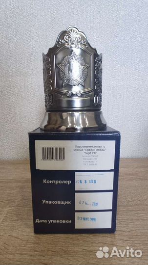 Подстаканник никелированный 