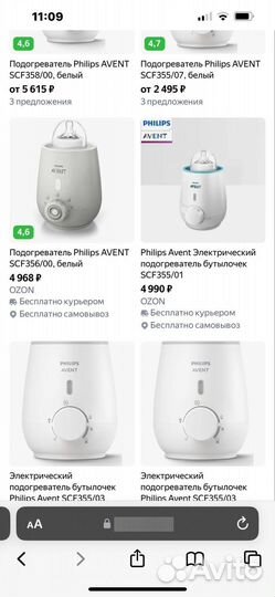 Подогреватель для бутылочек philips avent