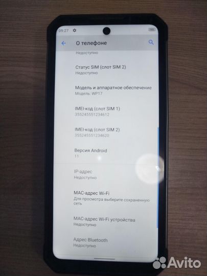 OUKITEL WP17, 8/128 ГБ