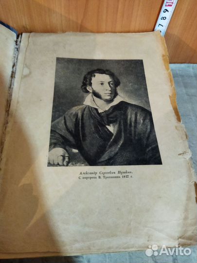 Раритетная книга А.С.Пушкин 1836г