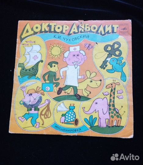 Виниловые пластинки детские сказки