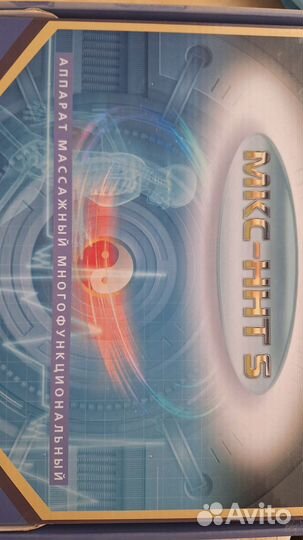 Массажный многофункциональный аппарат MKC - HHT 5