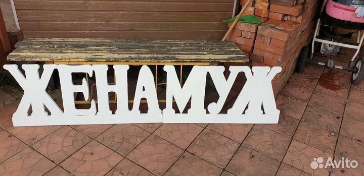 Аксессуары для свадьбы