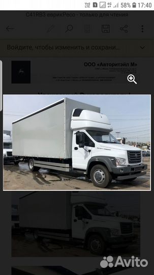Водитель на газон next