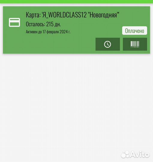 Абонемент в спортзал