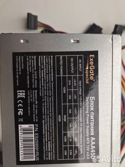 Блок питания