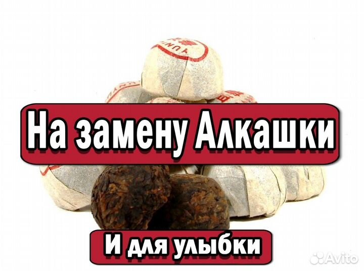 Лютый Китайский чай Пуэр мини точа чтоб улыбаться