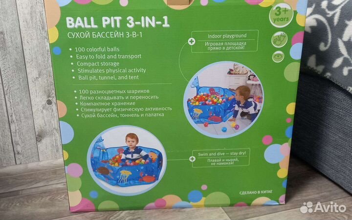 Игровой комплекс BabyGo с сухим бассейном