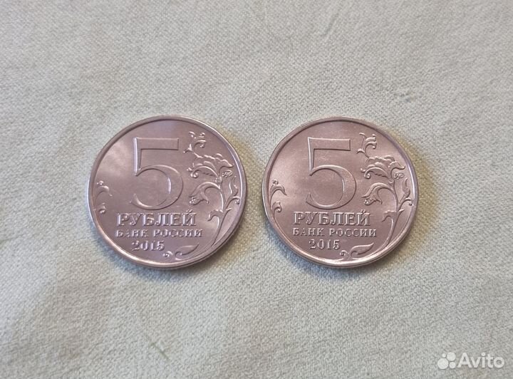 5 рублей 2015. Надводные силы. Брак. Перепутка