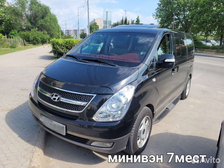 Трансфер Поездки Межгород из Крыма в Сочи и по РФ