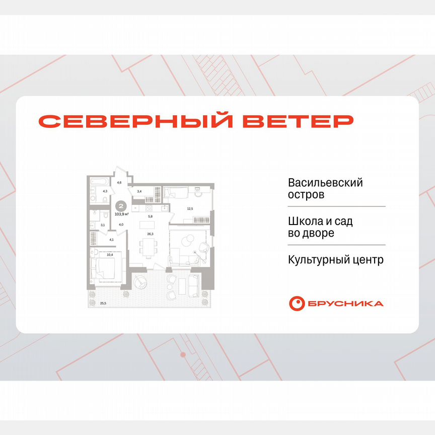 2-к. квартира, 103,9 м², 2/15 эт.