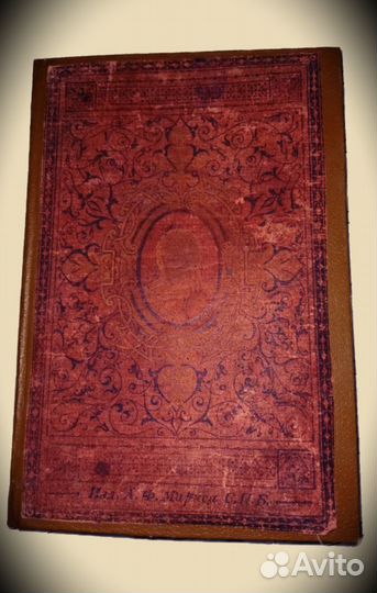 Достоевский Ф. 1893г