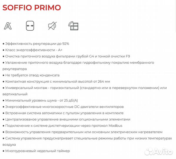 Royal Clima soffio primo RCS-250-P