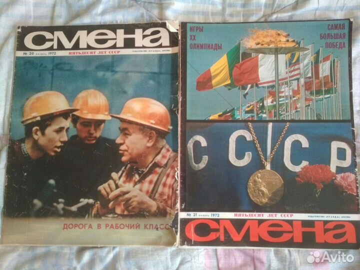 Смена, Сельская молодеж, Урал журналы