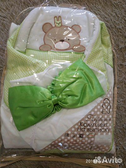 Комплект на выписку