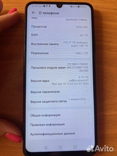 HUAWEI nova Y70, 4/128 ГБ