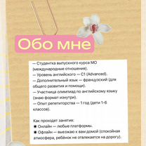 Репетитор по английскому языку для детей, Пенза