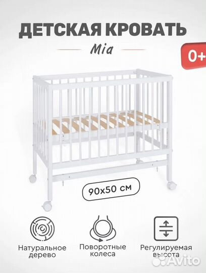 Кровать детская приставная