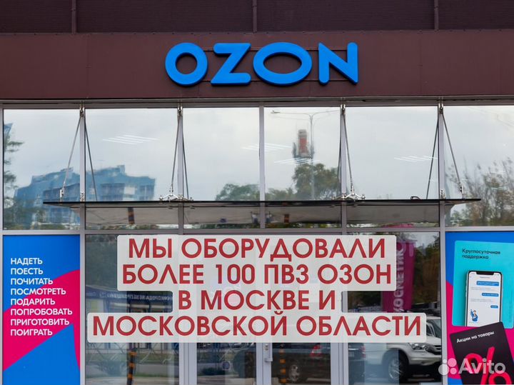Мебель для пвз озон