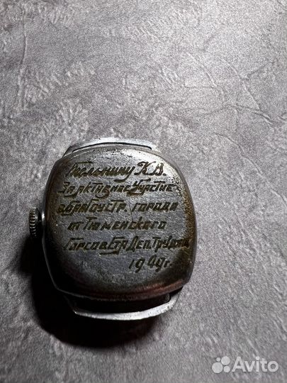 Часы наградные