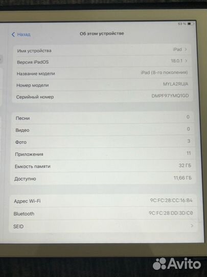 iPad 8 поколения 32gb