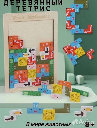 Деревянный пазл - тетрис с животными