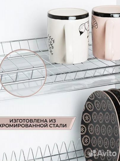 Cушилка для посуды хромированная 600