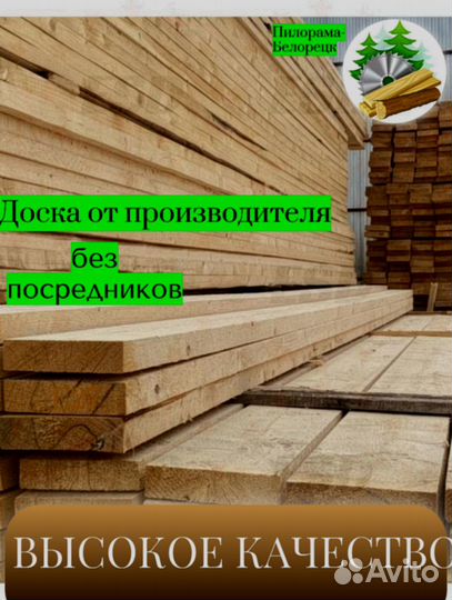 Доска обрезная от производителя d-5582