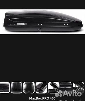 Автобокс на крышу аренда