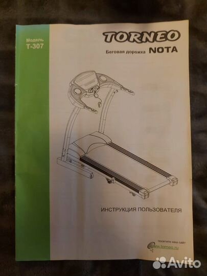 Беговая дорожка Torneo nota t-307