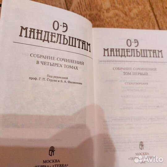 Мандельштам Осип Собрание сочинений в 4 томах