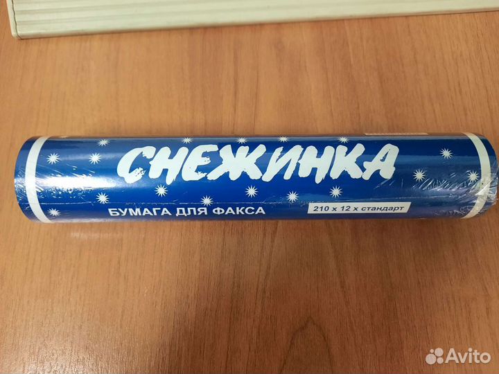 Бумага факсовая