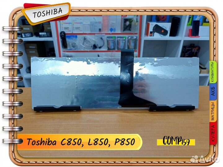 Новая клавиатура для Toshiba C850, L850, P850