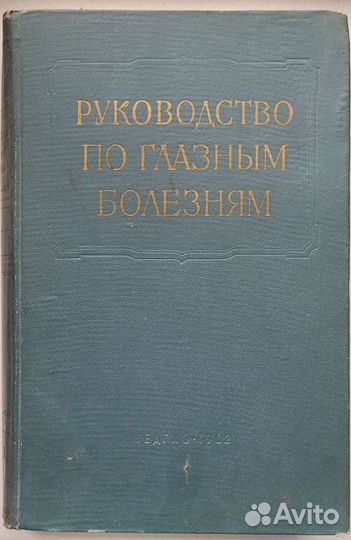 Медицинская литература